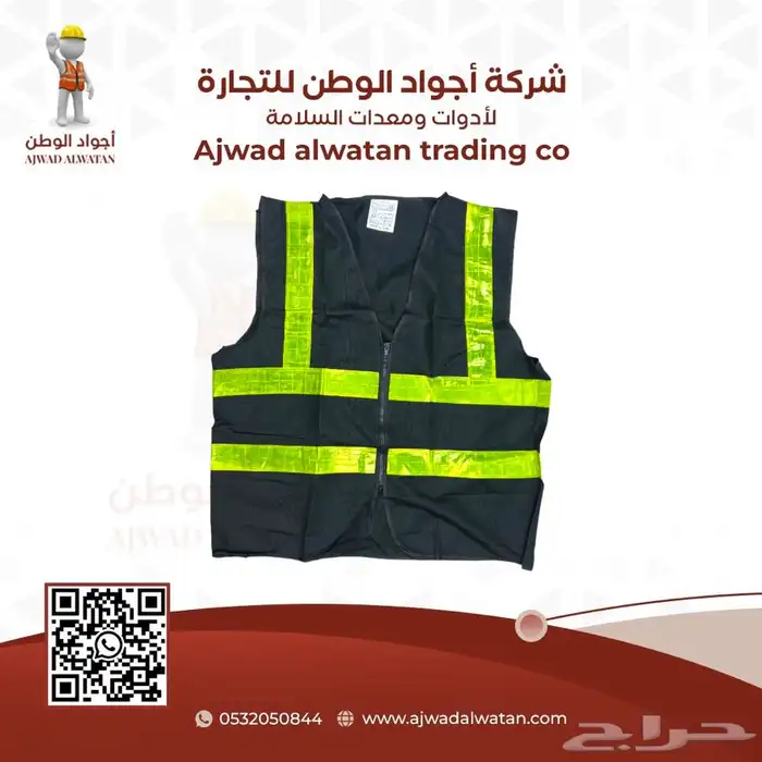 سترات سلامة safety vest ستر عاكسة 9