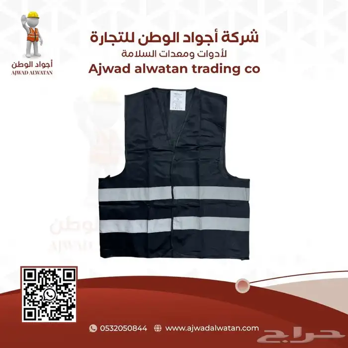 سترات سلامة safety vest ستر عاكسة 4
