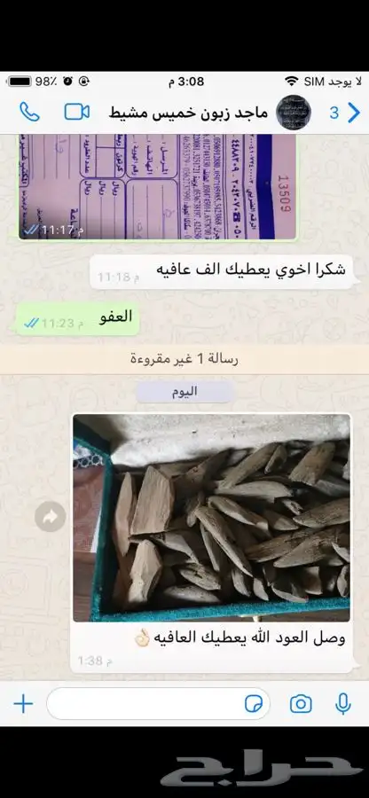 دهن العود الهندي الفخم 4