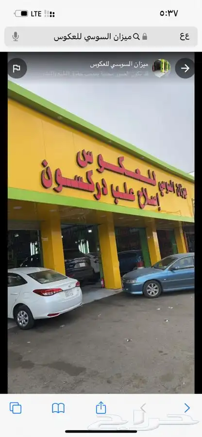 مجموعة دركسون كهربائية جميع السيارات متوفرة 1