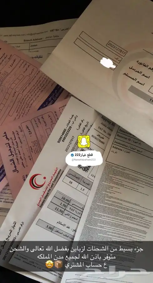 فرشات يارس 2014-2017 اصدار 60عام 4