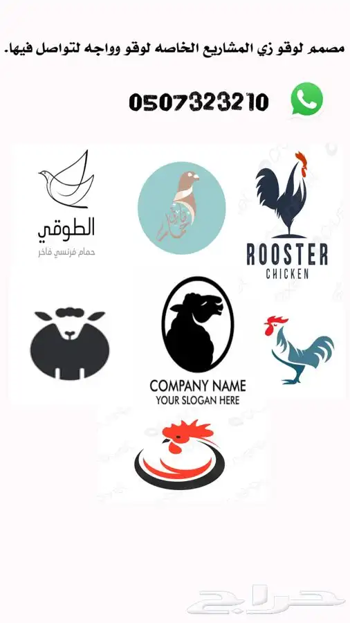 مصمم لوقو للمشاريع الخاصه او واجههه لمشروعك. 0