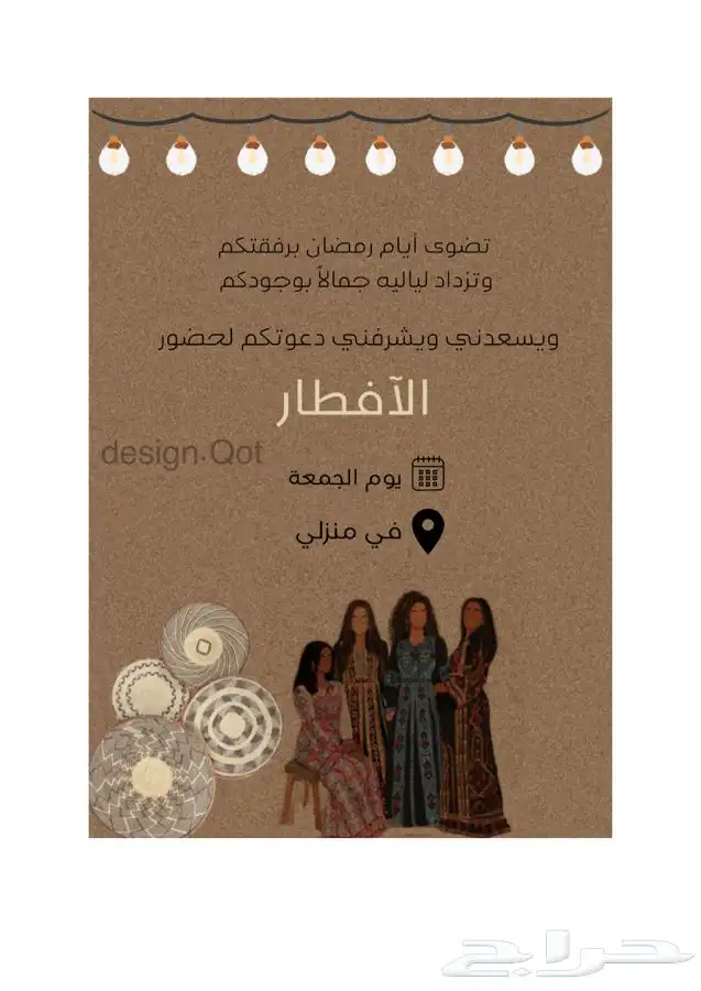 تصميم دعوات 0