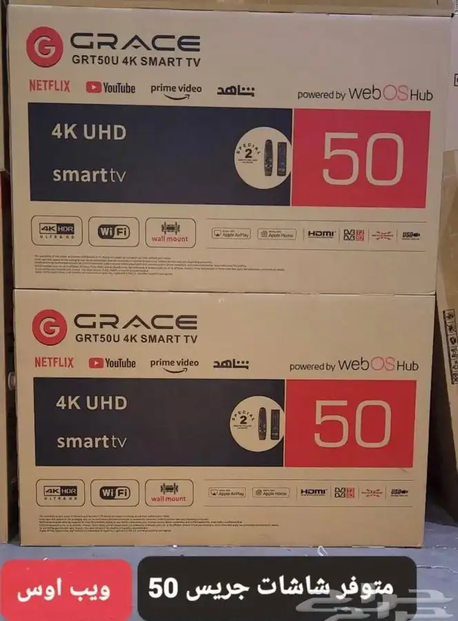 عرض لكم شاشات75 بوصه جريس بنظام ويب اوس ليسفر داخلي 1