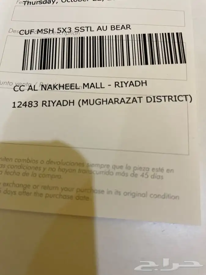 سوارة نسائية ماركة توس 2