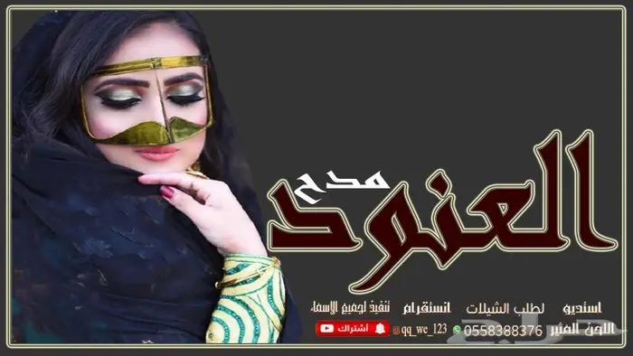 استديو تنفيذ شيلات لحن القوافي اللحن المثير شيلات ام العريس 8