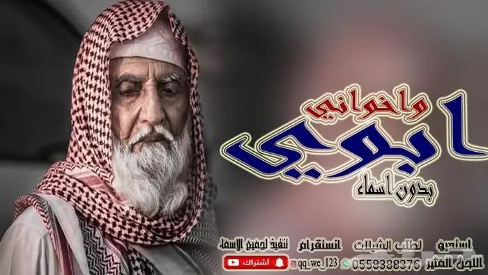 استديو تنفيذ شيلات لحن القوافي اللحن المثير شيلات ام العريس 9