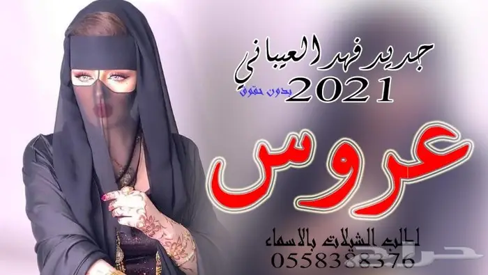 استديو تنفيذ شيلات لحن القوافي اللحن المثير شيلات ام العريس 2