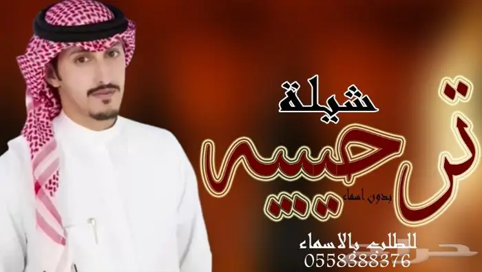 استديو تنفيذ شيلات لحن القوافي اللحن المثير شيلات ام العريس 3