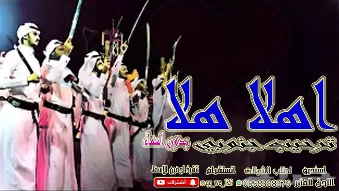 استديو تنفيذ شيلات لحن القوافي اللحن المثير شيلات ام العريس 12