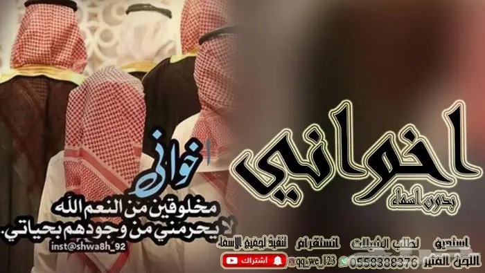 استديو تنفيذ شيلات لحن القوافي اللحن المثير شيلات ام العريس 10