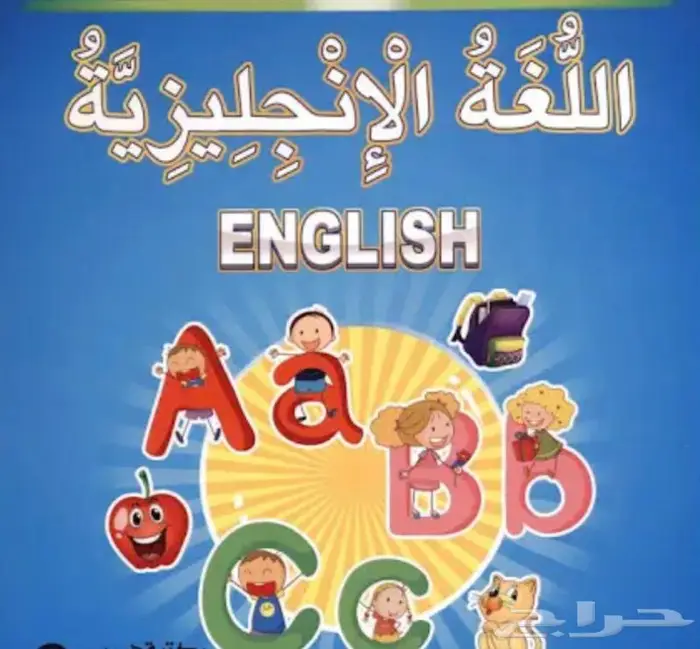 مدرس انجليزى جميع المراحل الى الجامعة مصرى خبرة 0