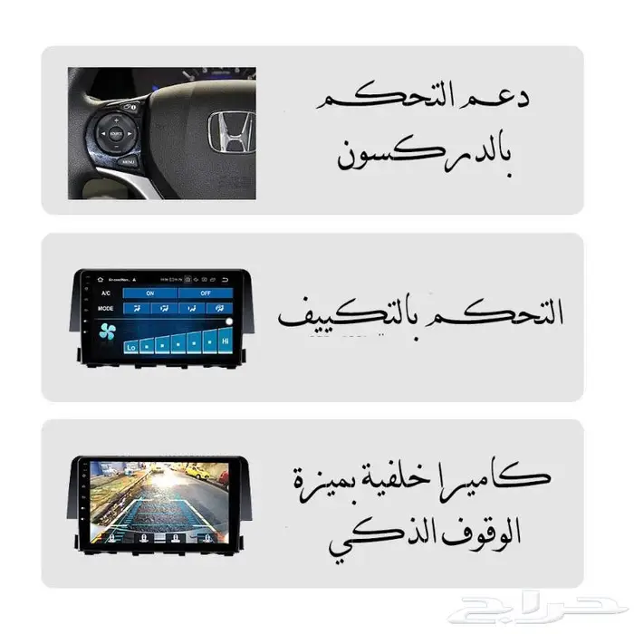 شاشة هوندا سيفيك 2