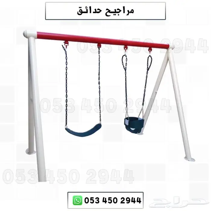 زحليقه ومراجيح والعاب حدائق 3