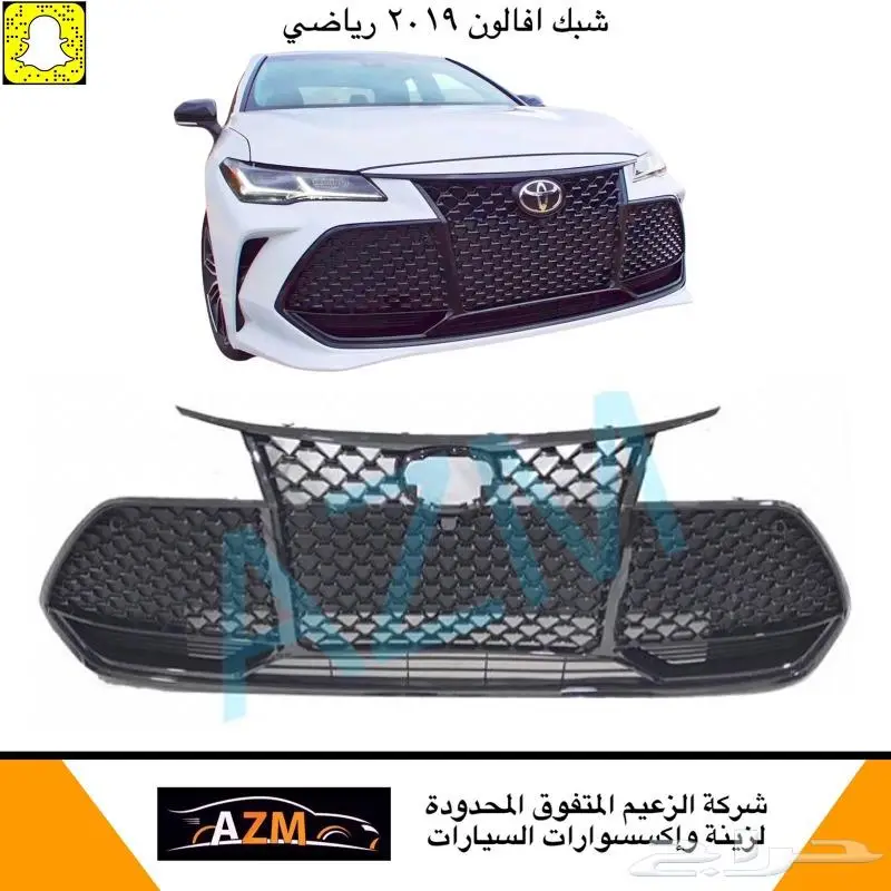 شبك افالون رياضي 2019 0