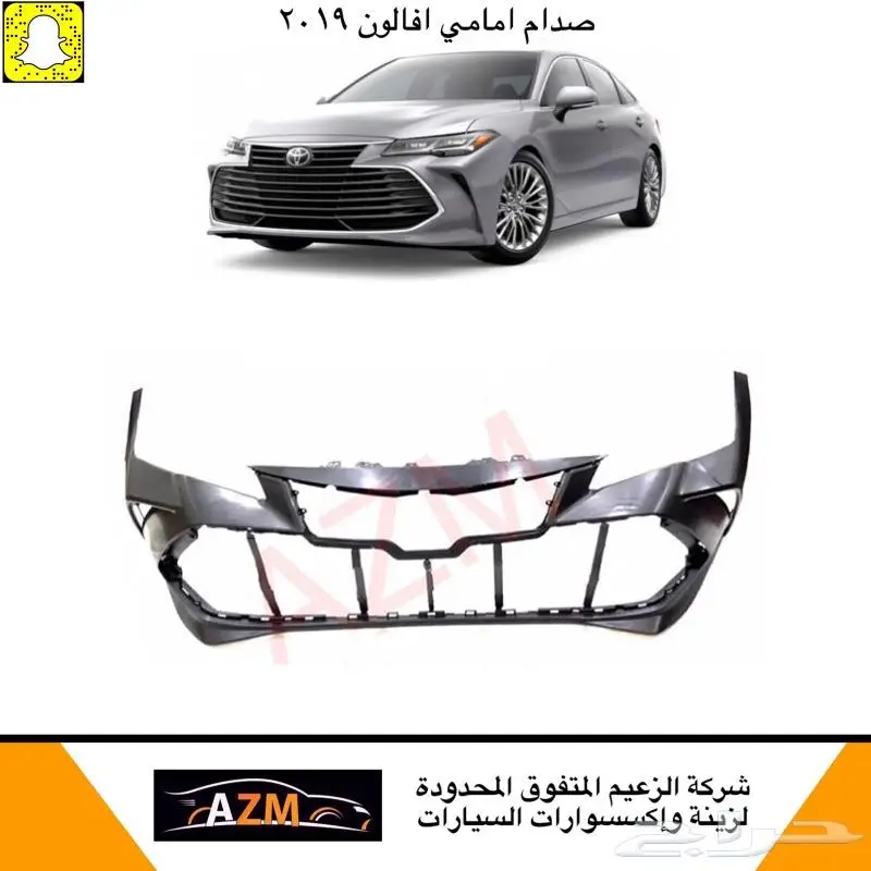 شبك افالون رياضي 2019 2