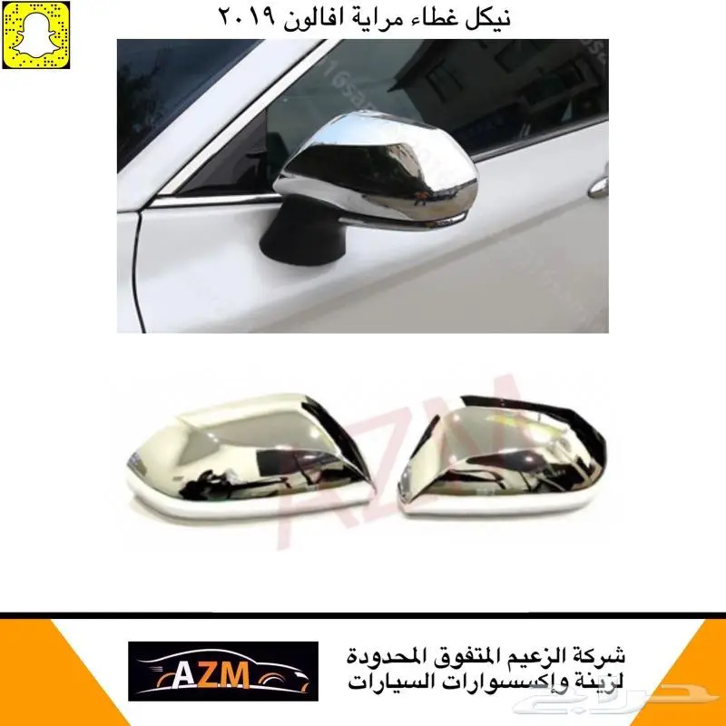 شبك افالون رياضي 2019 3