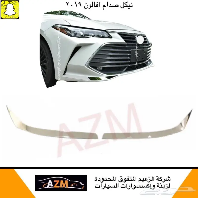 شبك افالون رياضي 2019 4