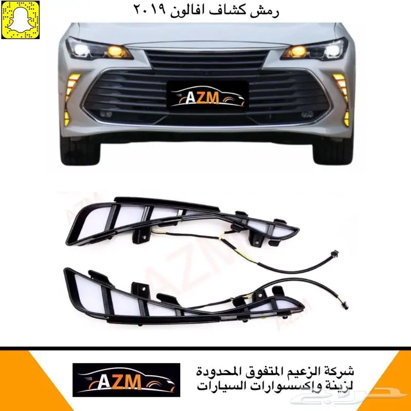 شبك افالون رياضي 2019 5