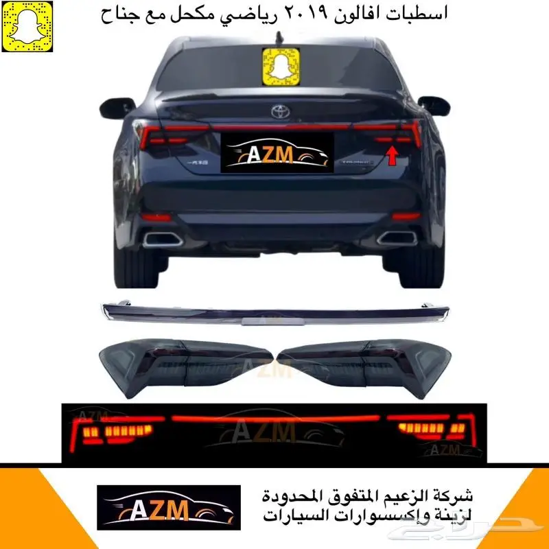شبك افالون رياضي 2019 7