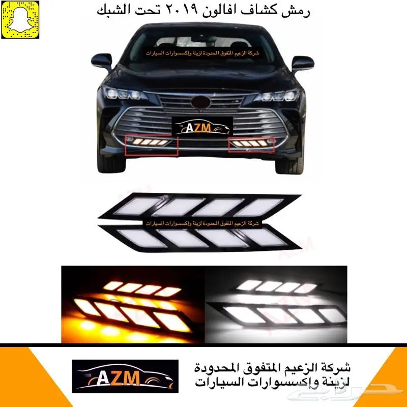 شبك افالون رياضي 2019 8