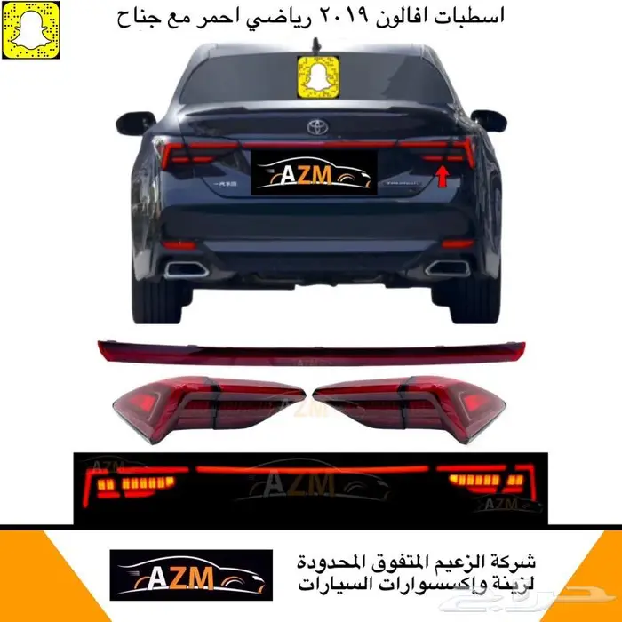 شبك افالون رياضي 2019 9