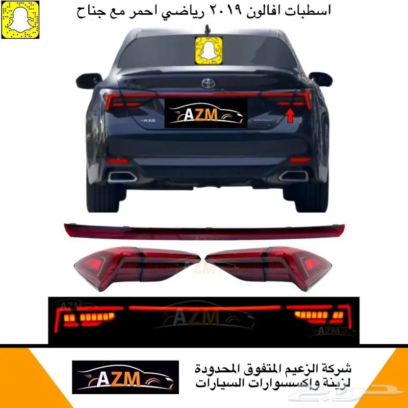 شبك افالون رياضي 2019 9