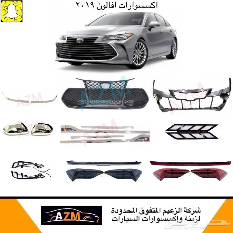 شبك افالون رياضي 2019 1