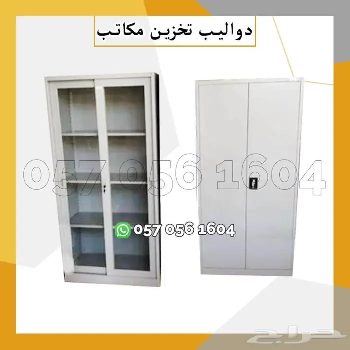 دواليب تخزين صناديق حديد 0