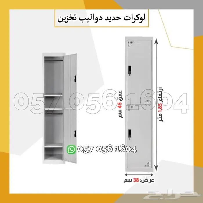 دواليب تخزين صناديق حديد 3