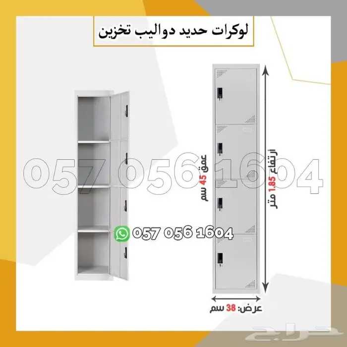 دواليب تخزين صناديق حديد 7