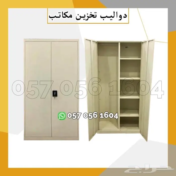 دواليب تخزين صناديق حديد 8