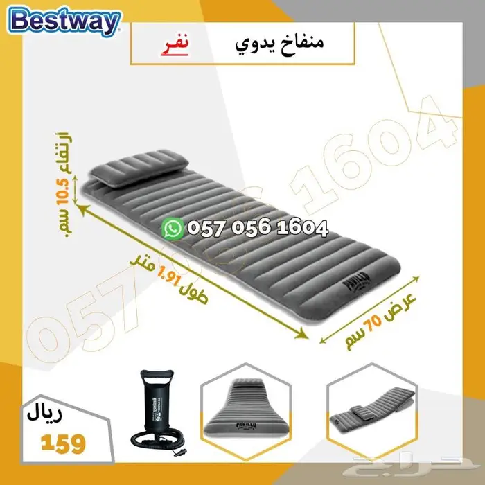 مراتب بيست واي هوائية 0