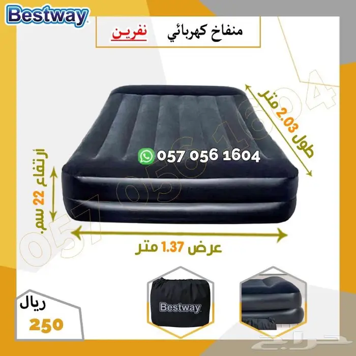 مراتب بيست واي هوائية 1