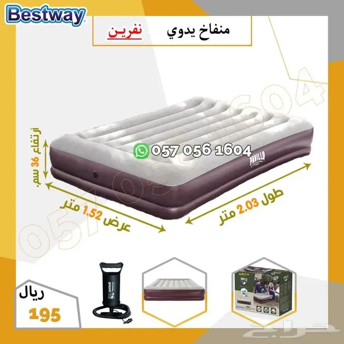 مراتب بيست واي هوائية 2