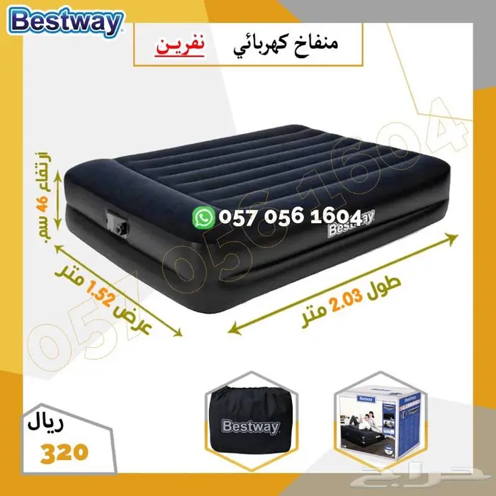 مراتب بيست واي هوائية 3