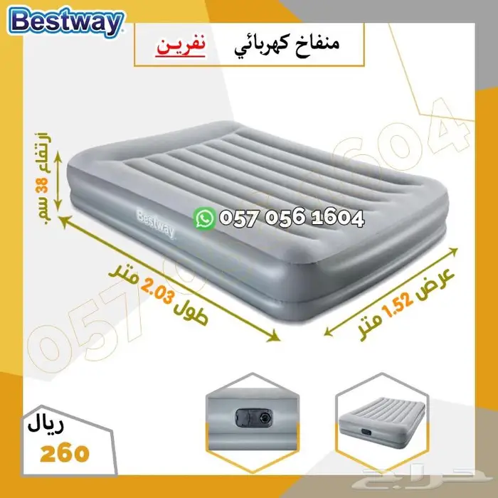 مراتب بيست واي هوائية 4