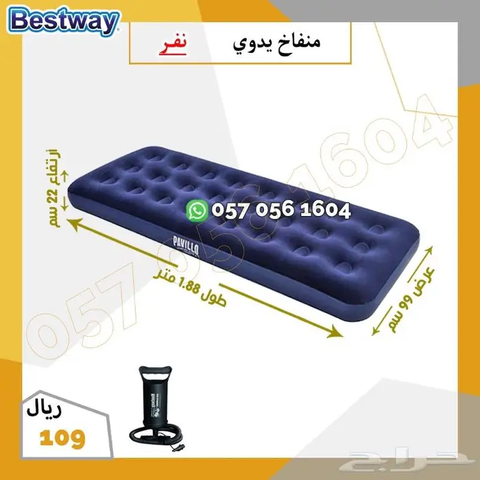 مراتب بيست واي هوائية 5