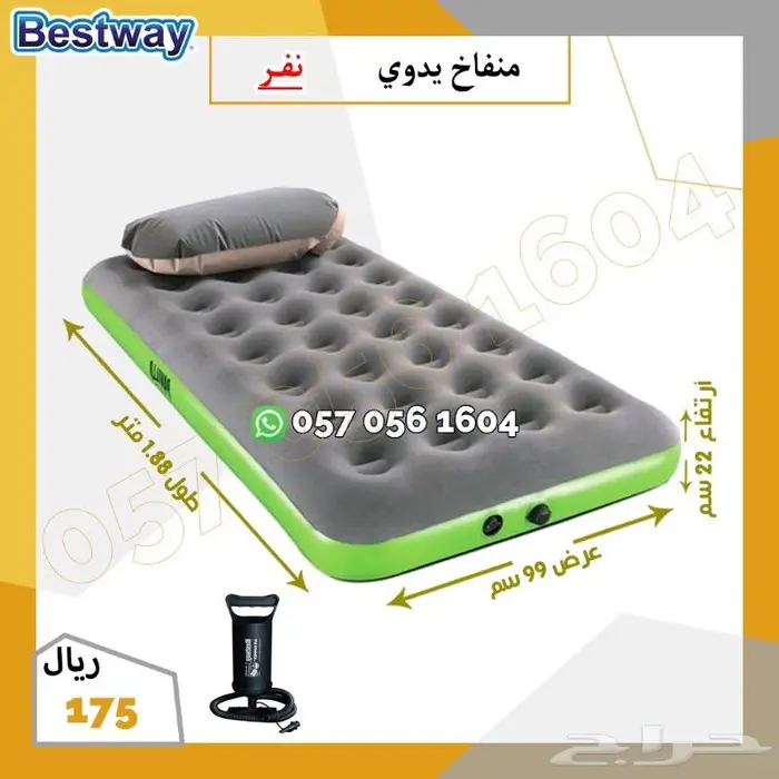 مراتب بيست واي هوائية 7
