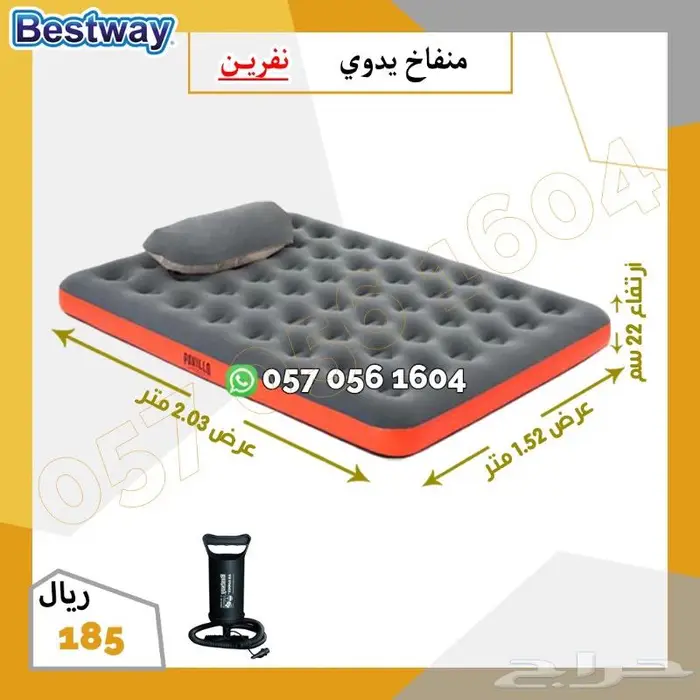 مراتب بيست واي هوائية 8