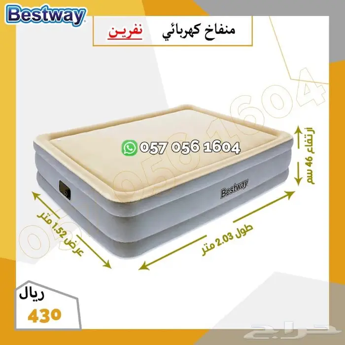 مراتب بيست واي هوائية 9