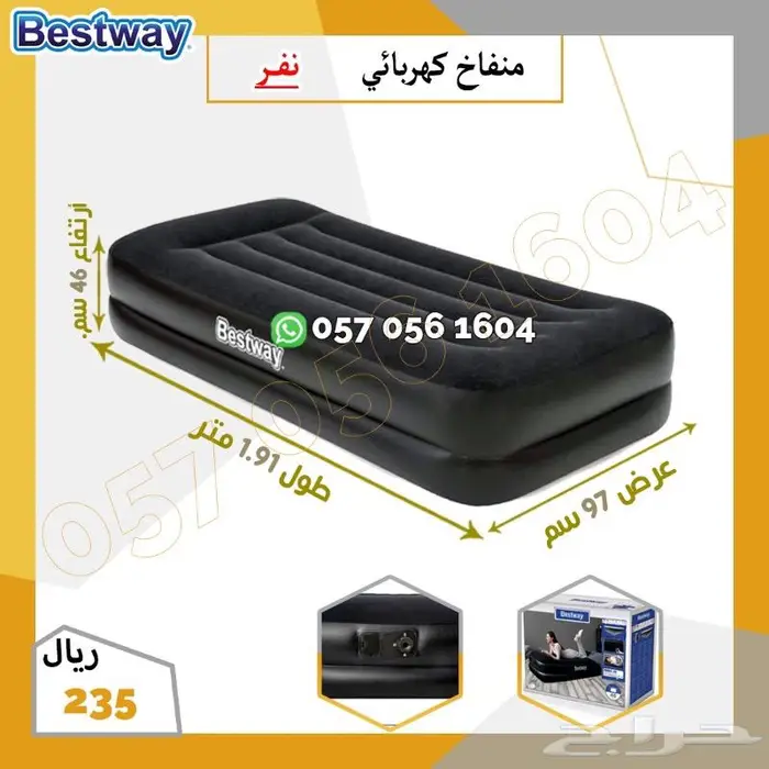 مراتب بيست واي هوائية 10