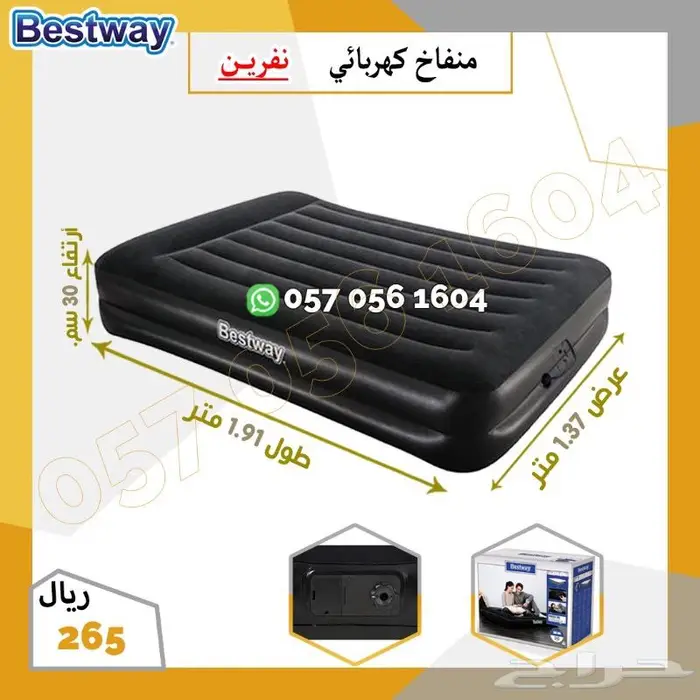مراتب بيست واي هوائية 11