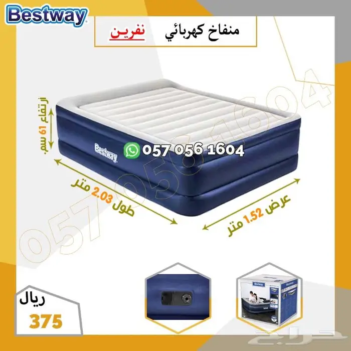 مراتب بيست واي هوائية 12