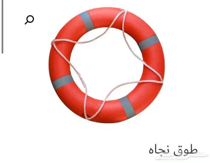 لايف جاكت ستر نجاء طوق نجاء 0