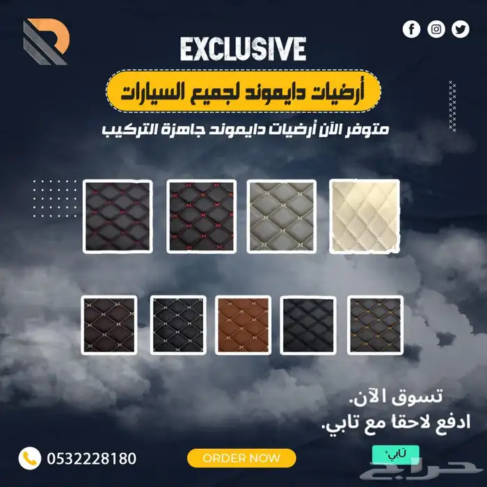 تمارا - تابي - كفرات - تنجيد - رش جنوط - رش مطاطي اقساط 9