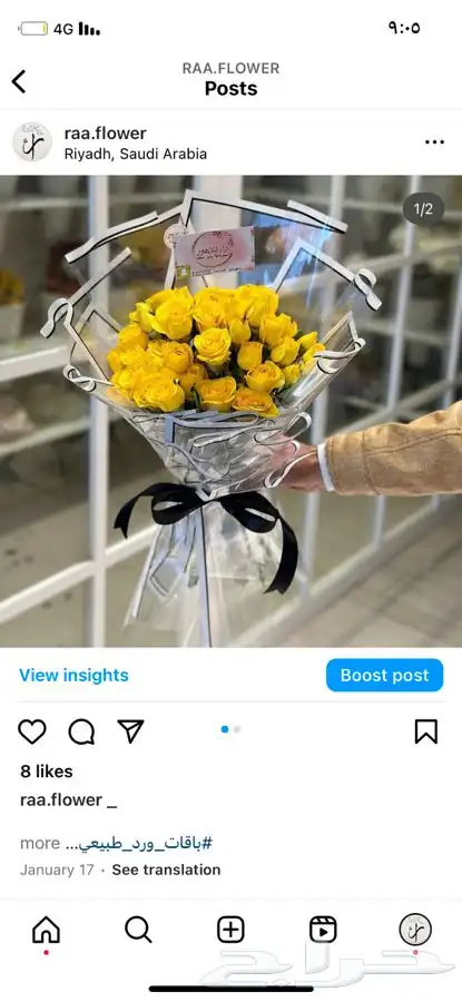 هدايا العيد رجالية و نسائية باقات ورد الرياض 35