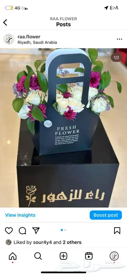 هدايا العيد رجالية و نسائية باقات ورد الرياض 29