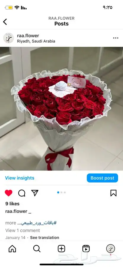 هدايا العيد رجالية و نسائية باقات ورد الرياض 37