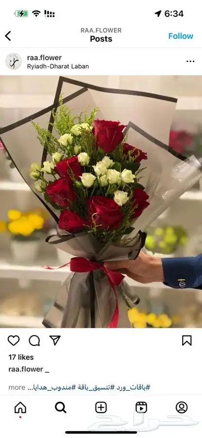 هدايا العيد رجالية و نسائية باقات ورد الرياض 27